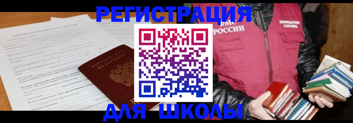 временная регистрация законно в Троицке