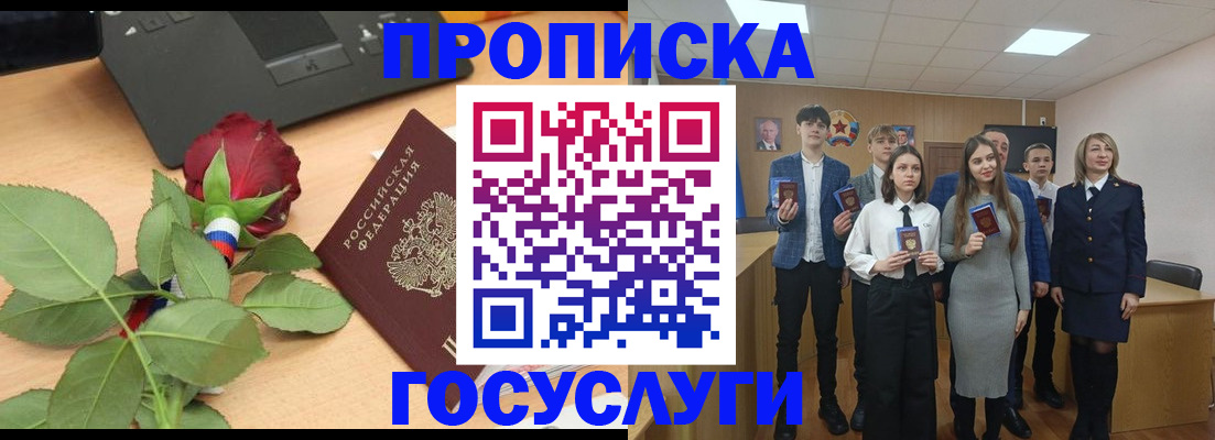 найти адрес прописки в Троицке