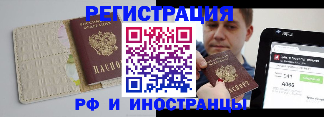 временная регистрация поиск в Троицке